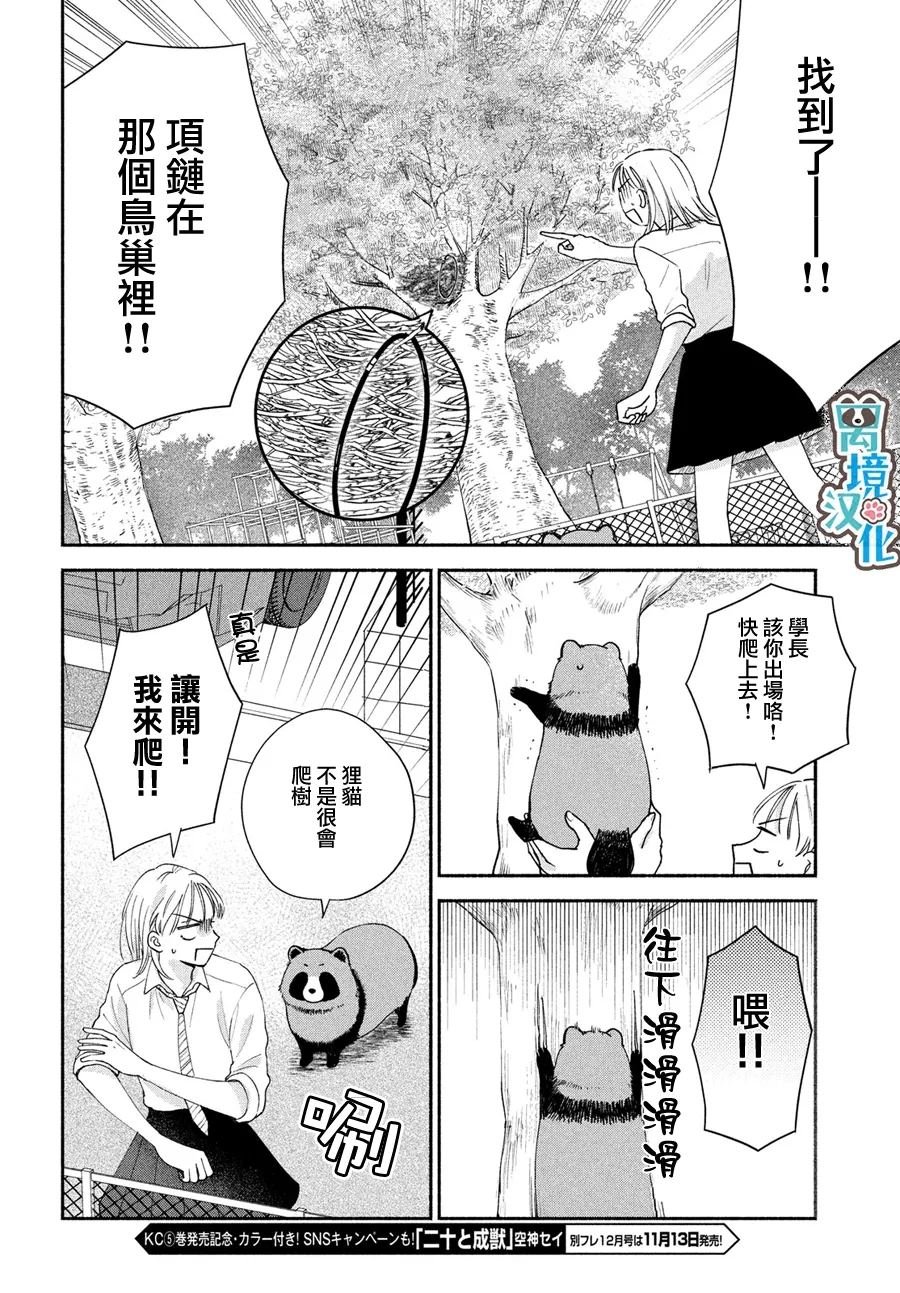 第2话
