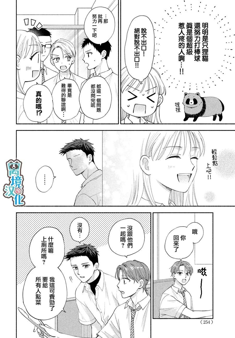 第4话