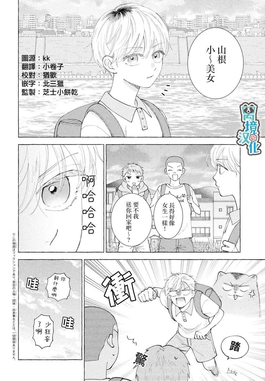 第6话