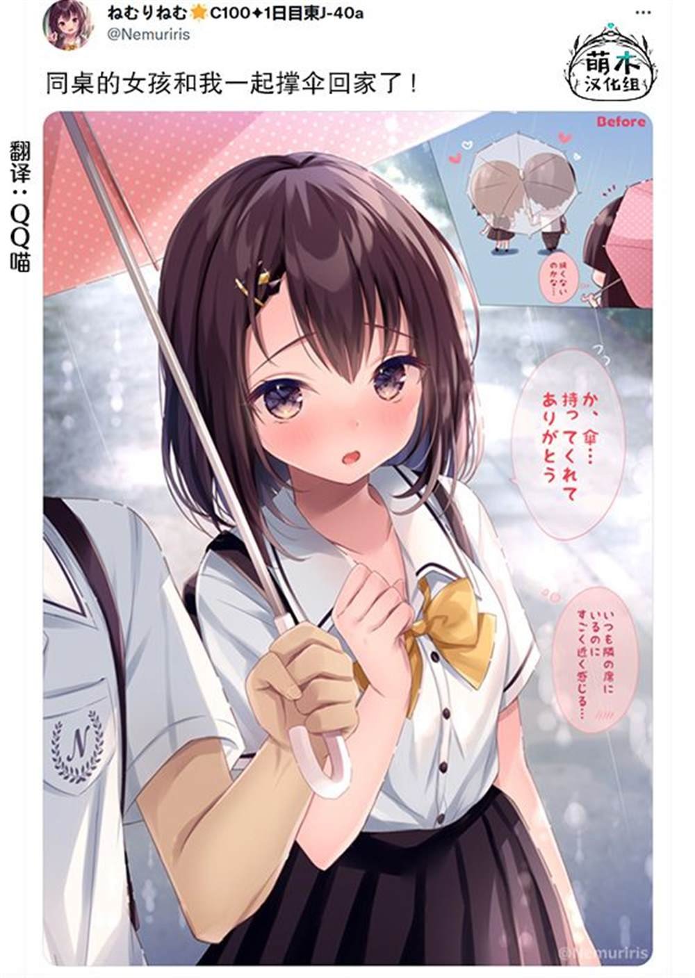 第37话