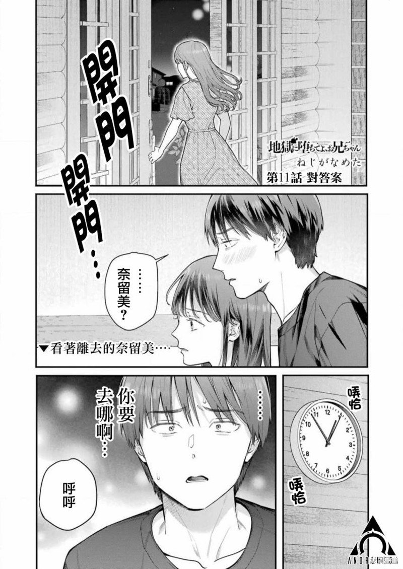 第11话