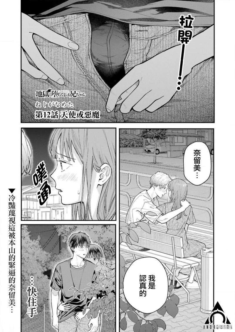 第12话