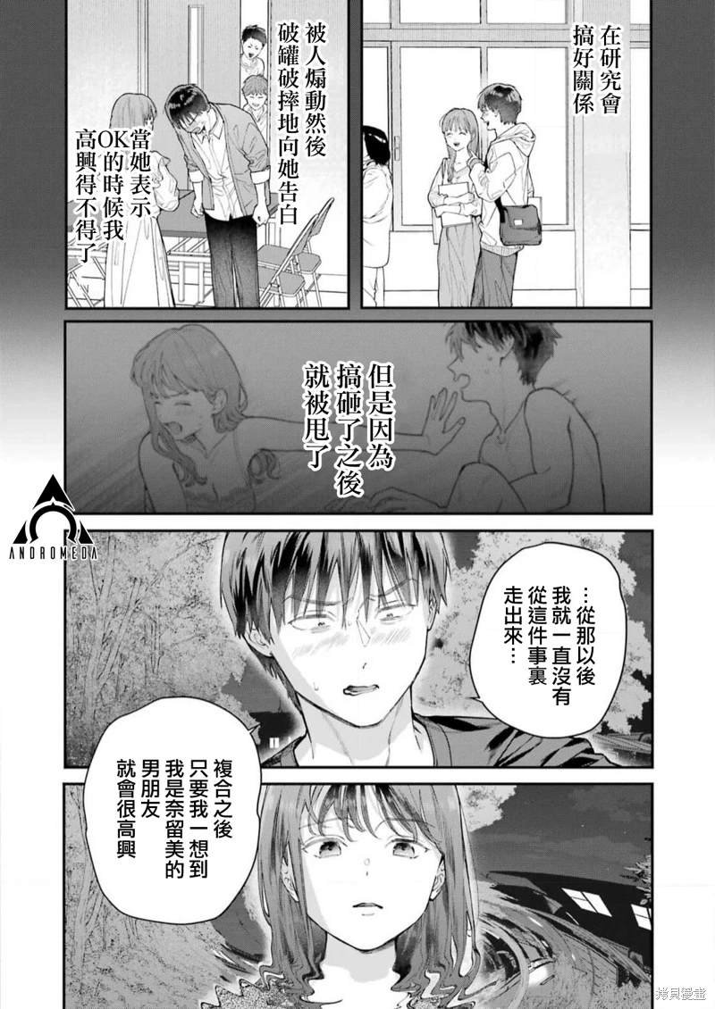 第12话