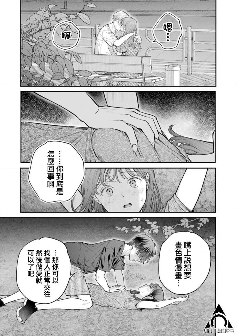 第12话