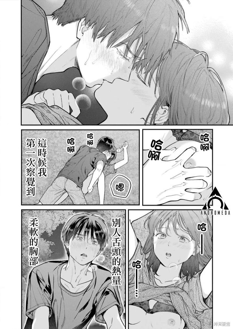 第12话