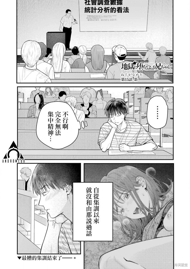 第15话