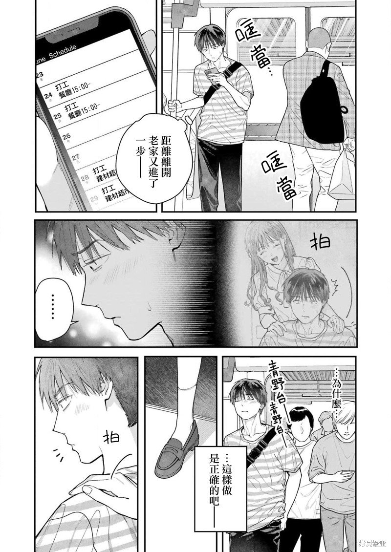 第16话