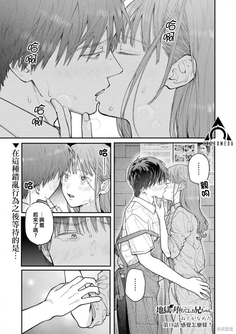 第18话