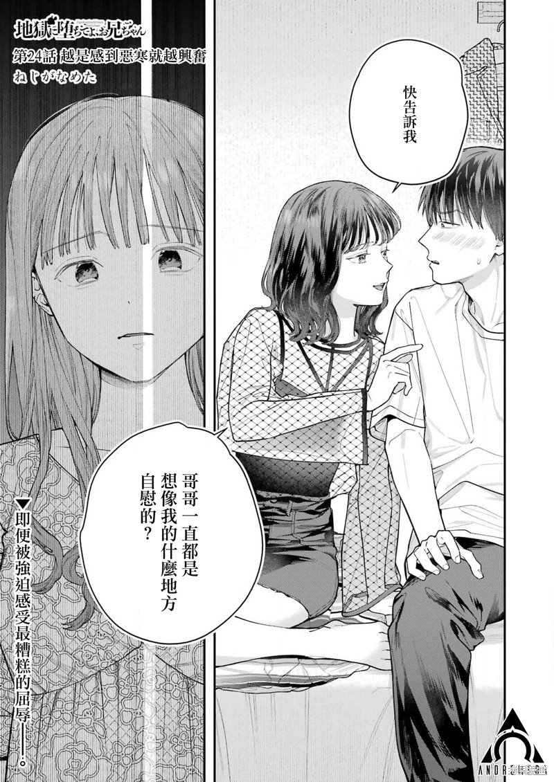第24话
