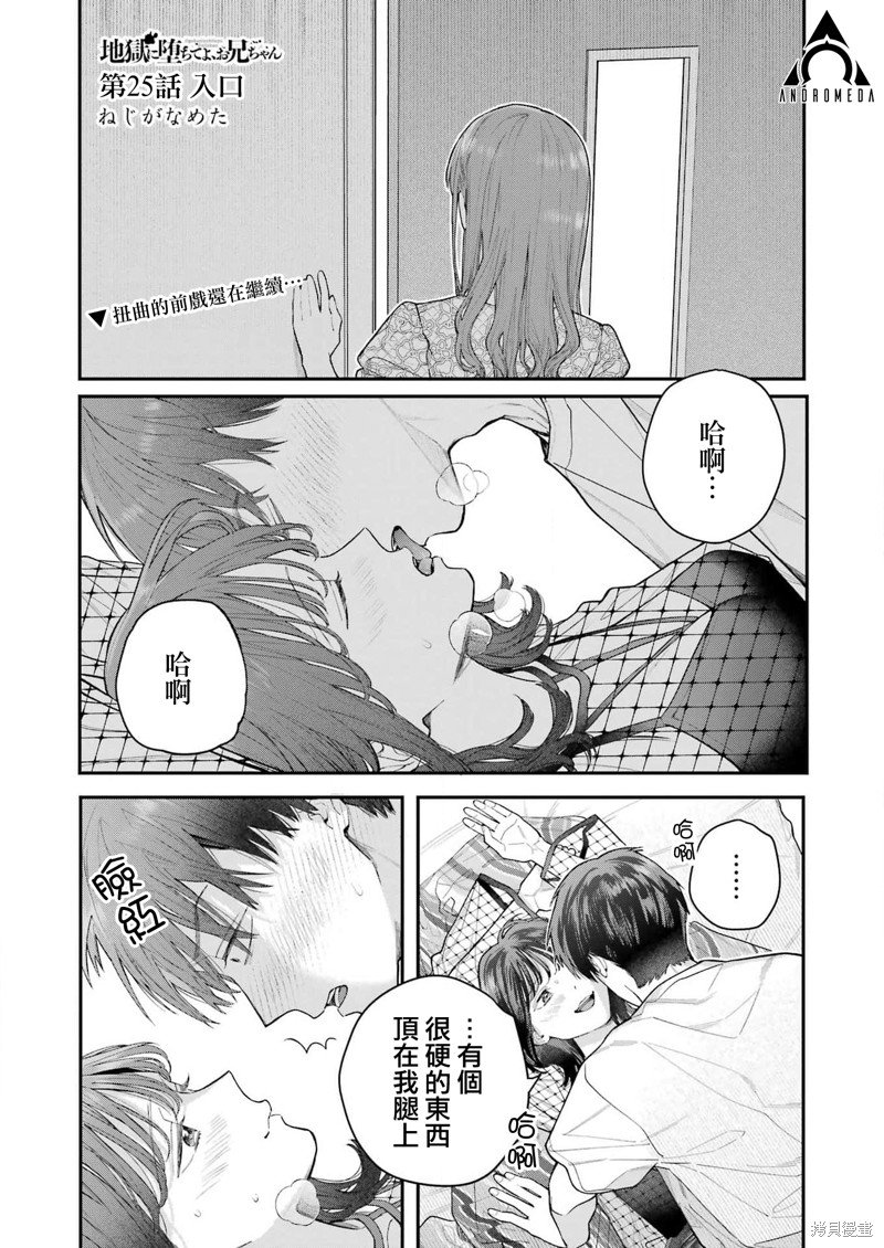 第25话