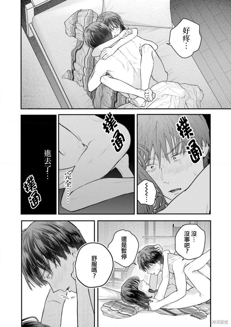 第26话