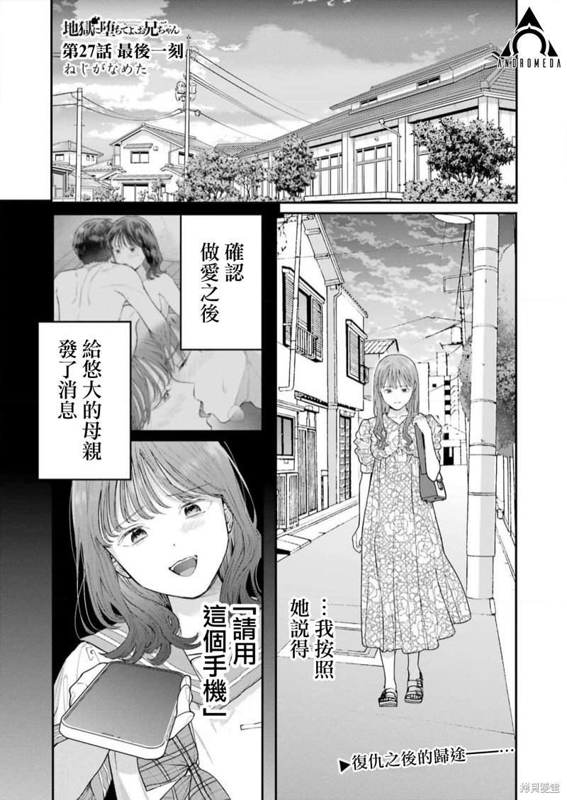 第27话
