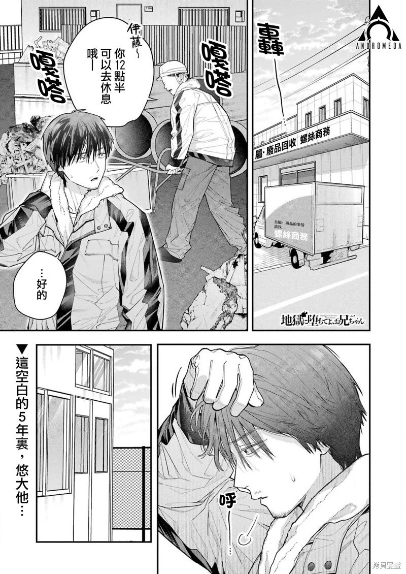 第29话