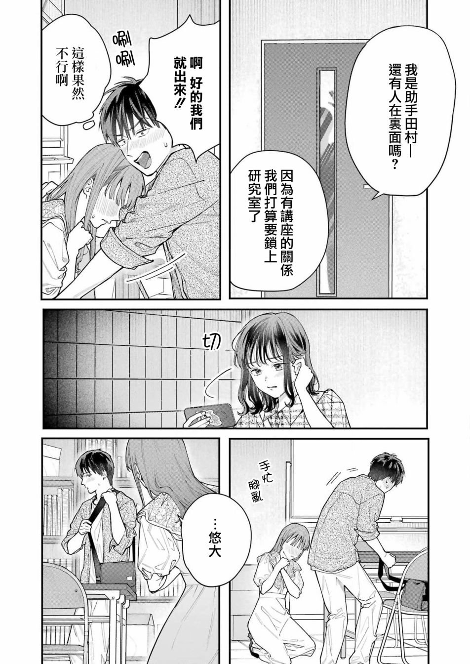 第3话