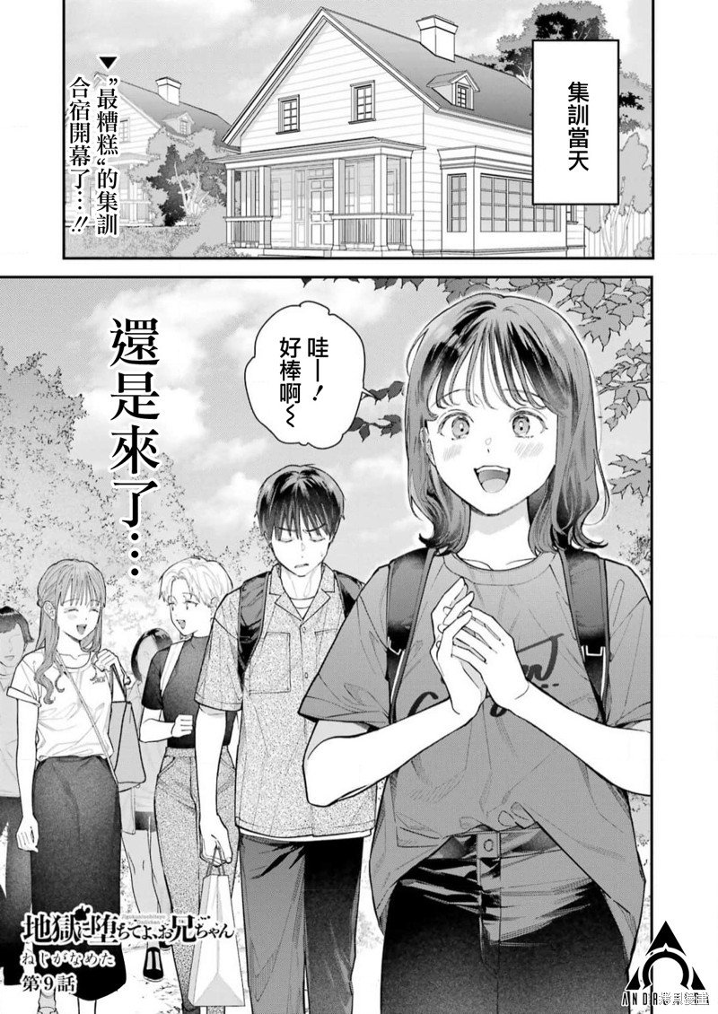 第9话