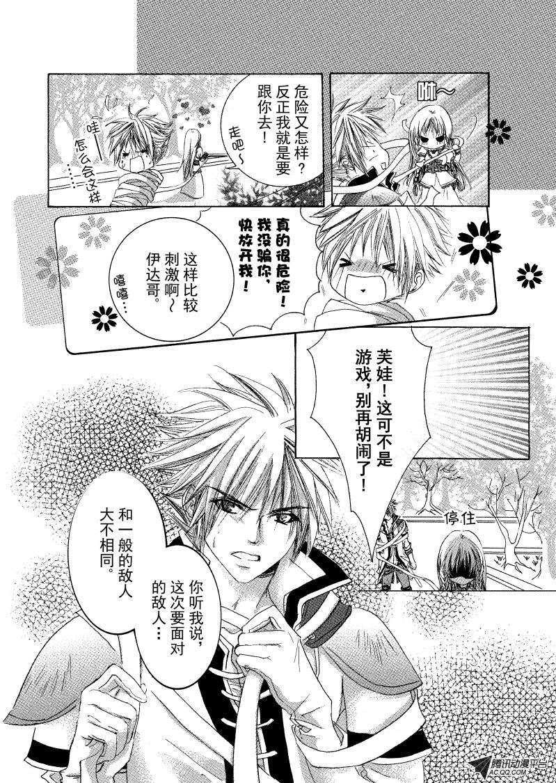 第11话