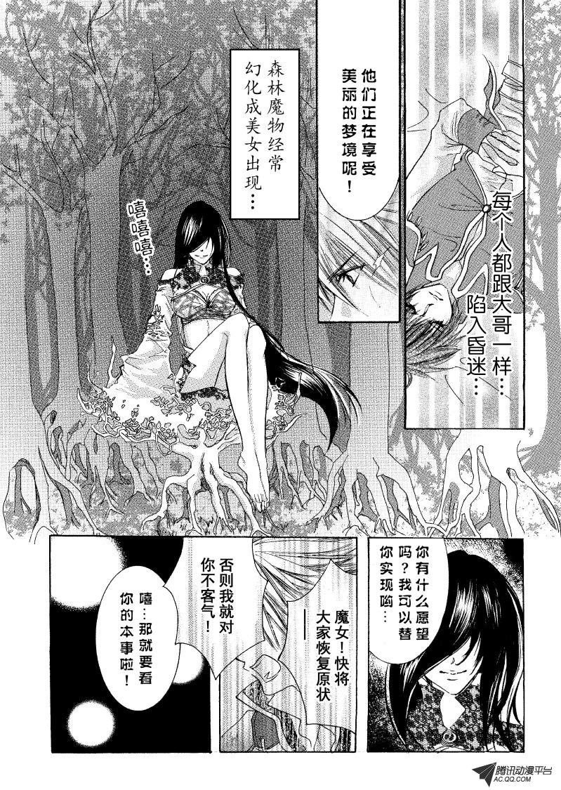 第11话