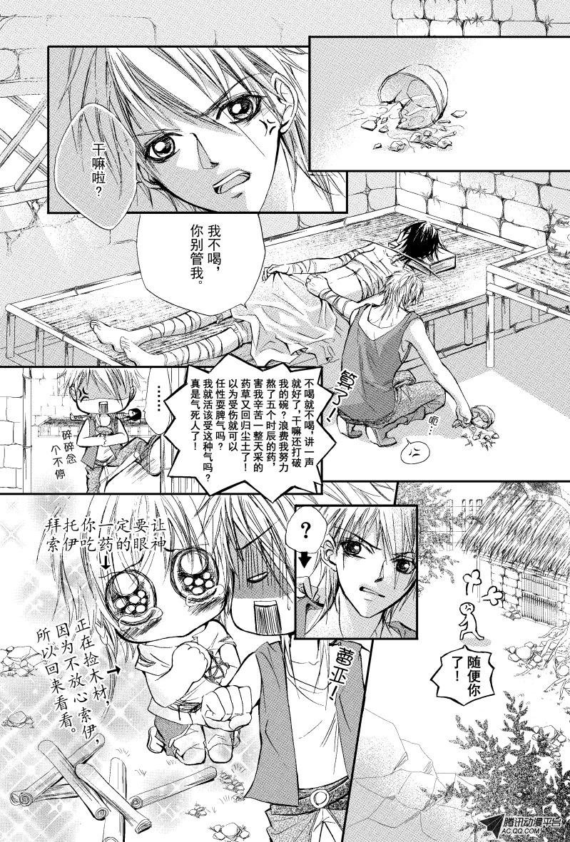第5话