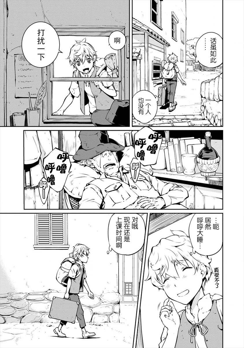 第1话 初入学园