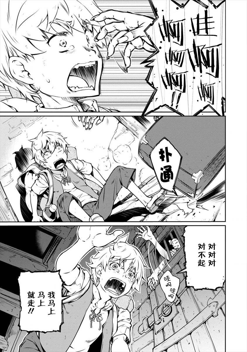 第1话 初入学园