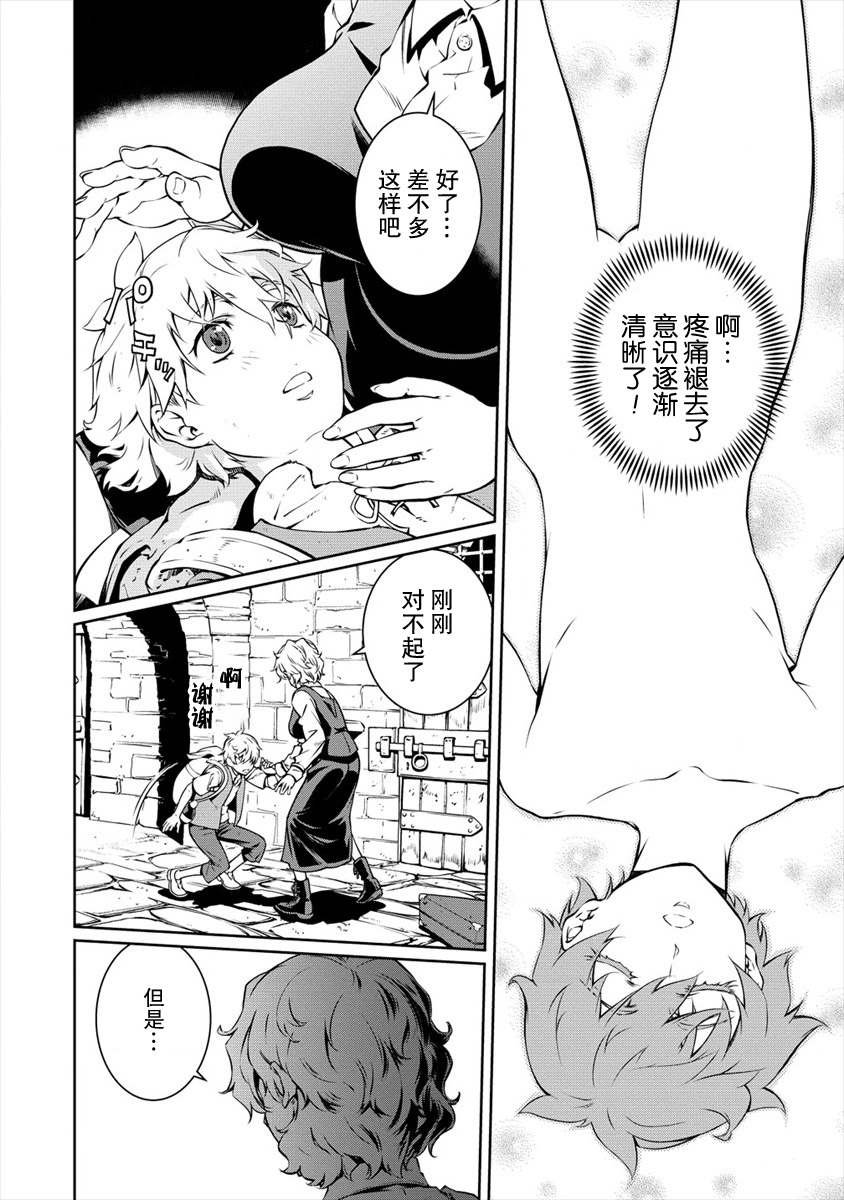 第1话 初入学园