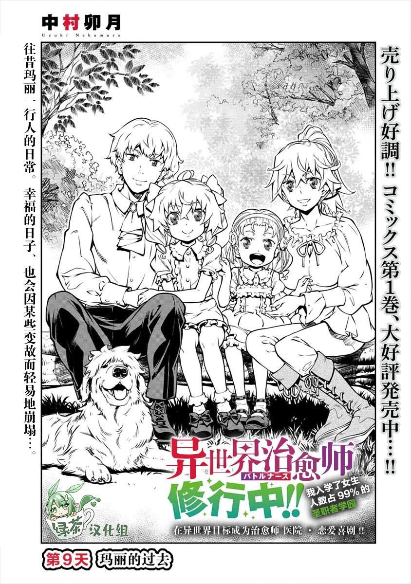 第9话