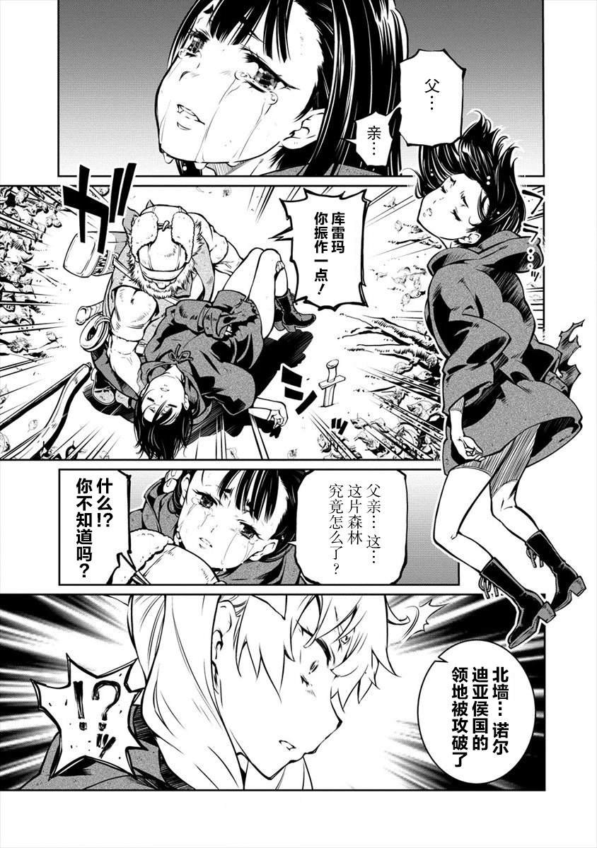 第9话