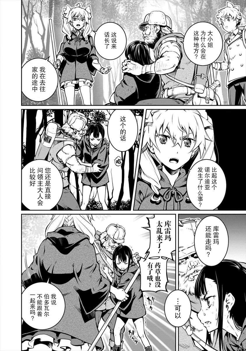 第9话