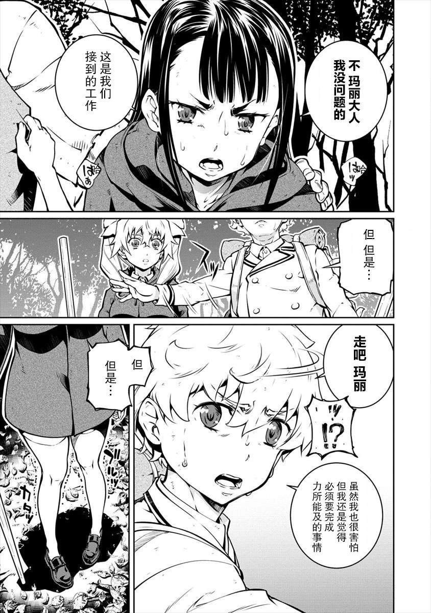第9话