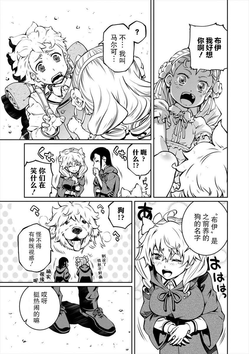 第9话