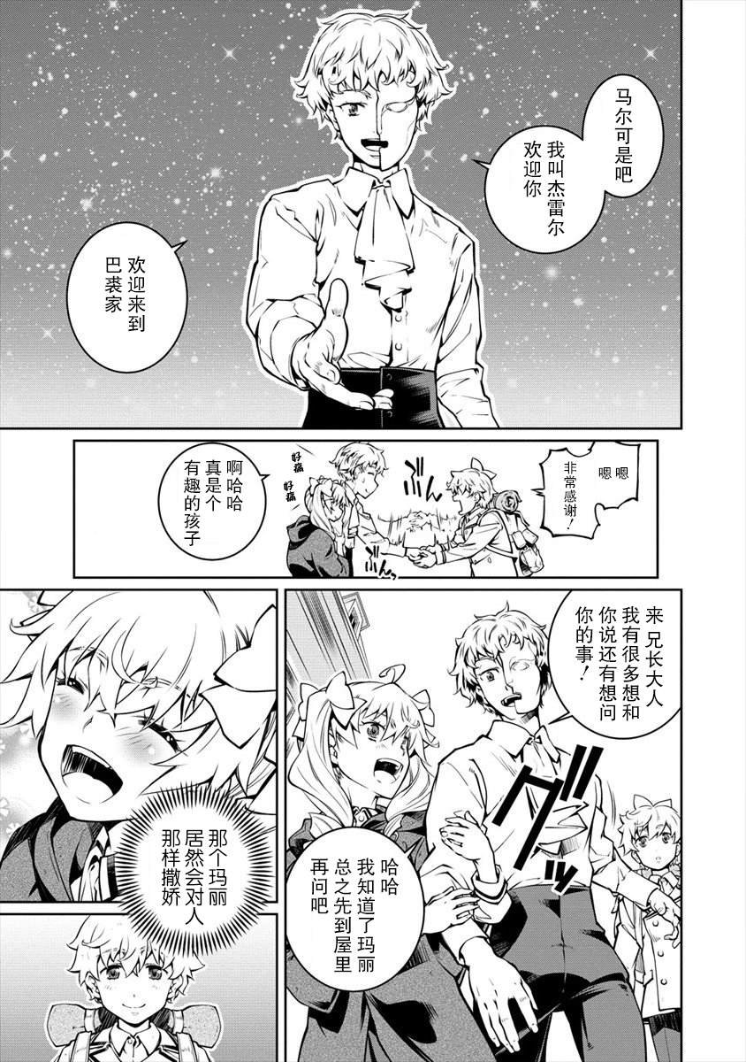 第9话