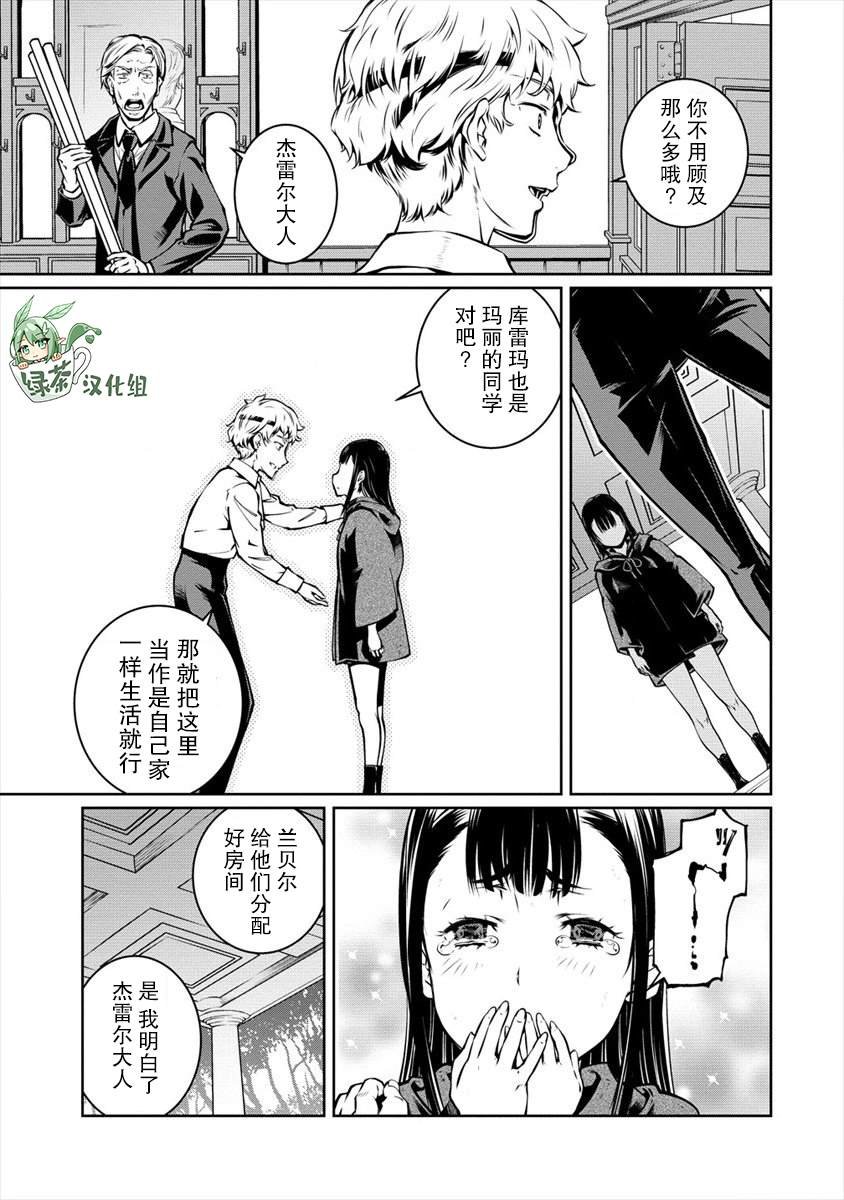 第9话