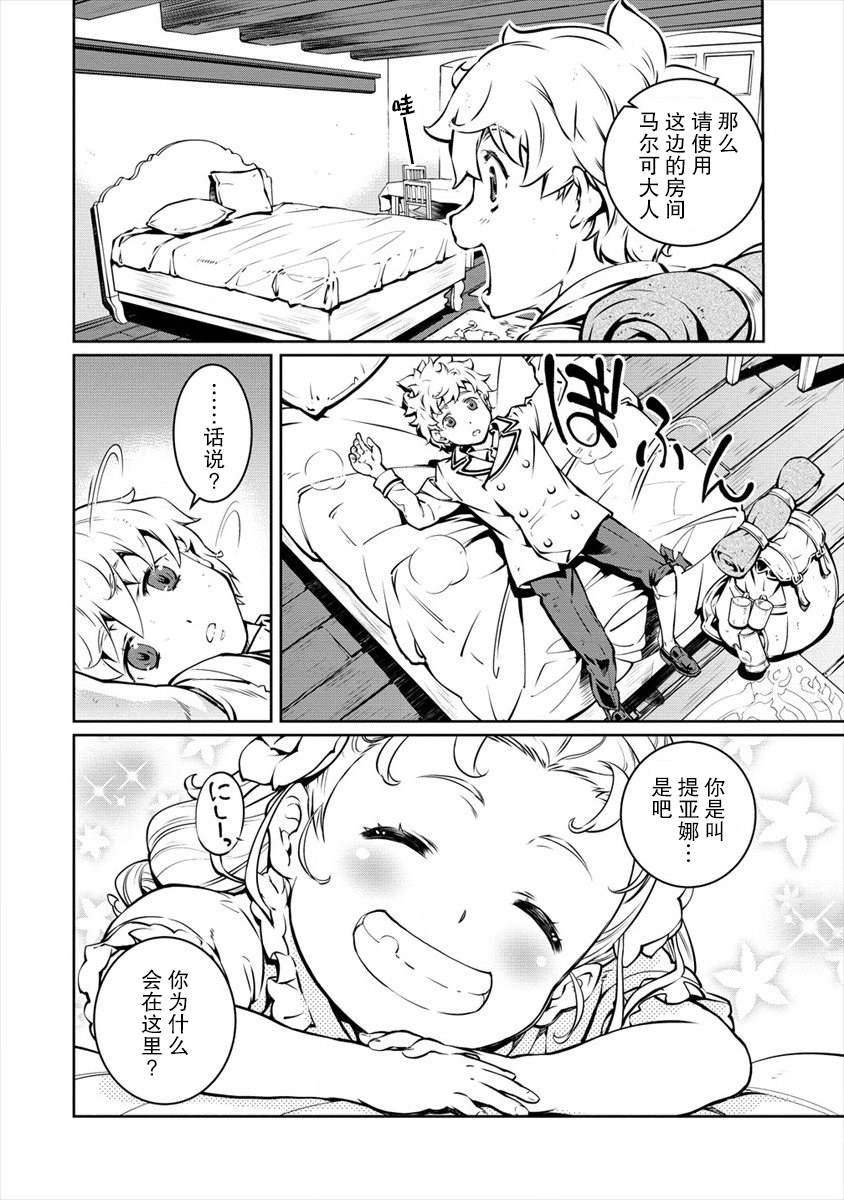 第9话
