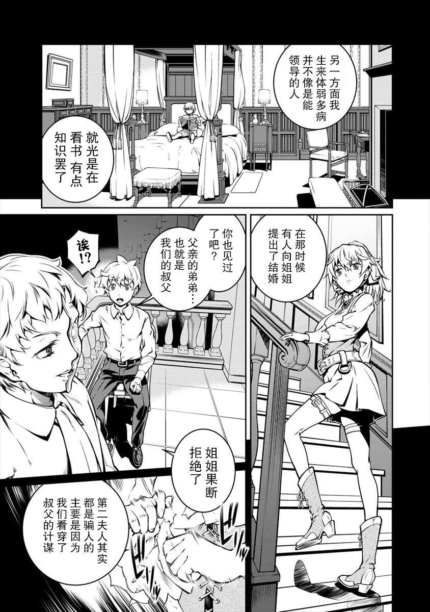 第9话