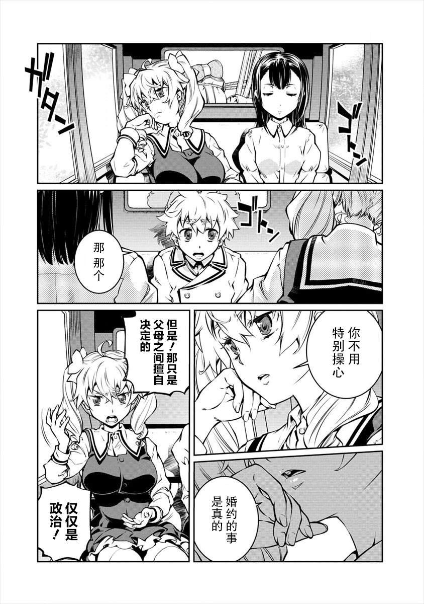 第9话