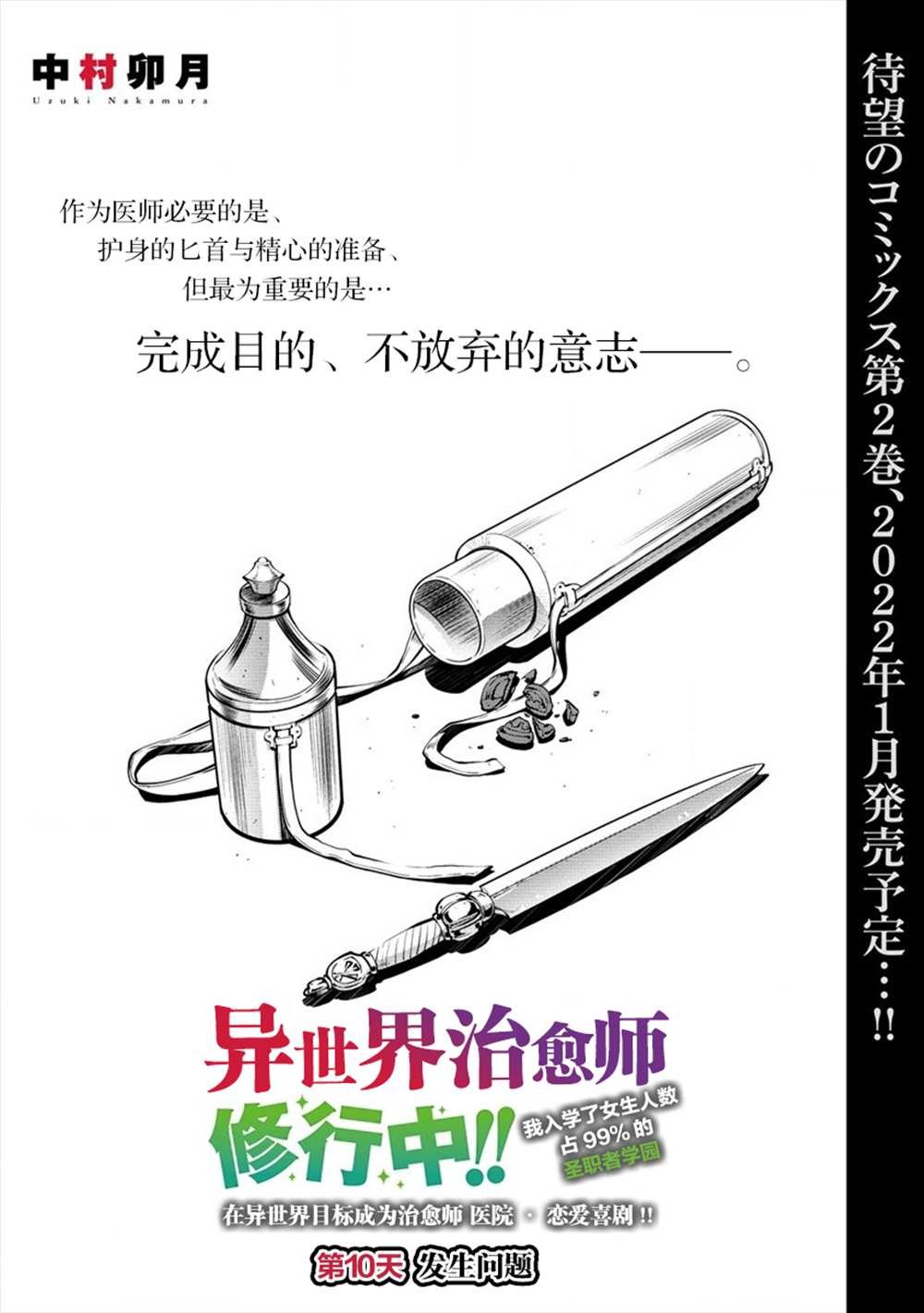 第10话