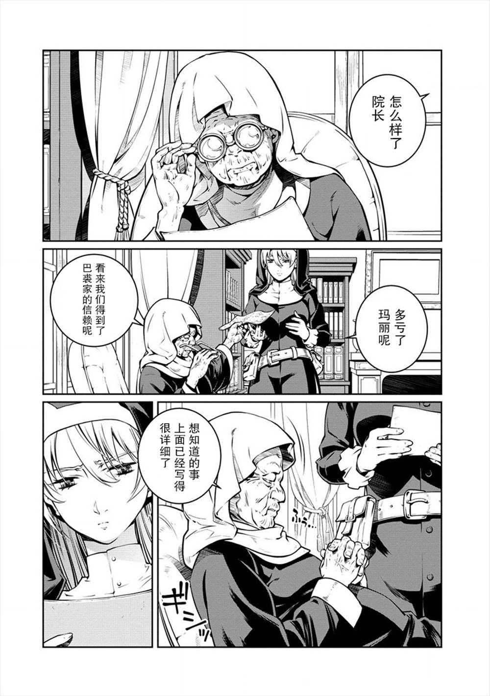 第10话