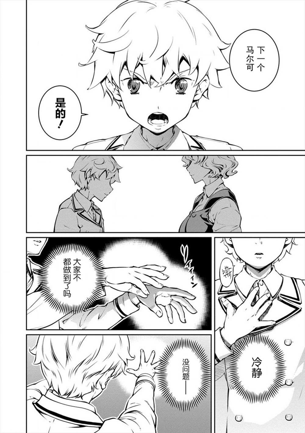 第10话