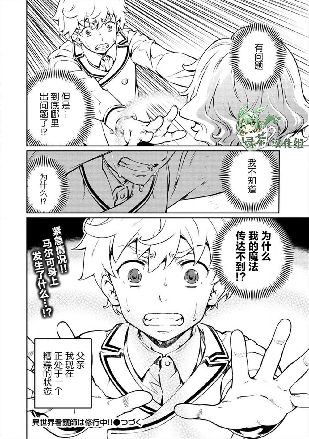第10话