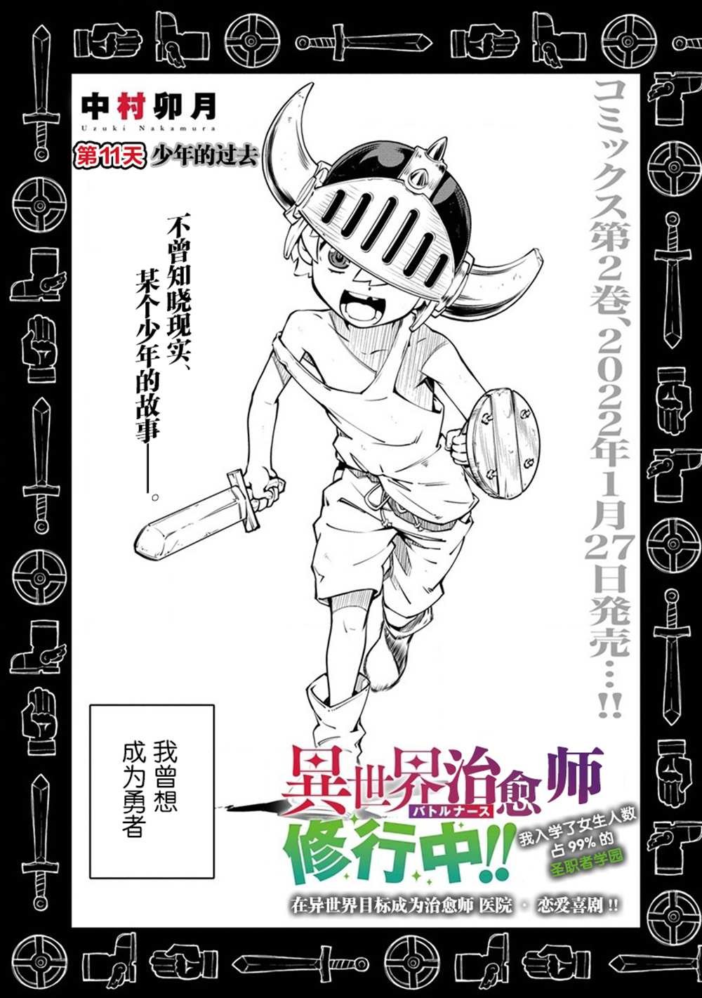第11话