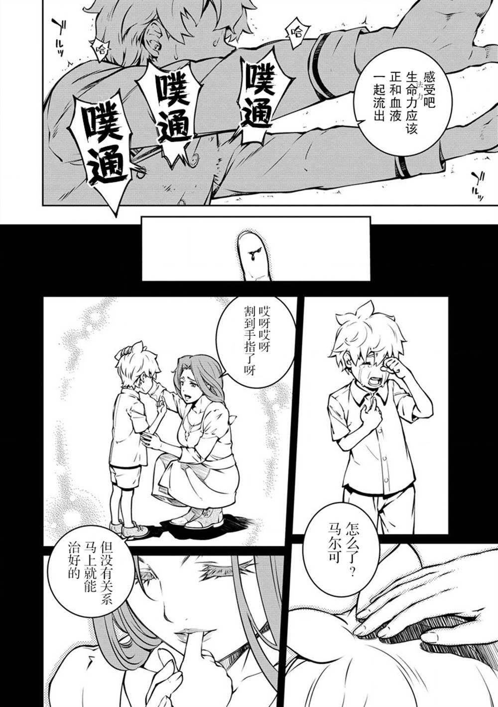 第11话