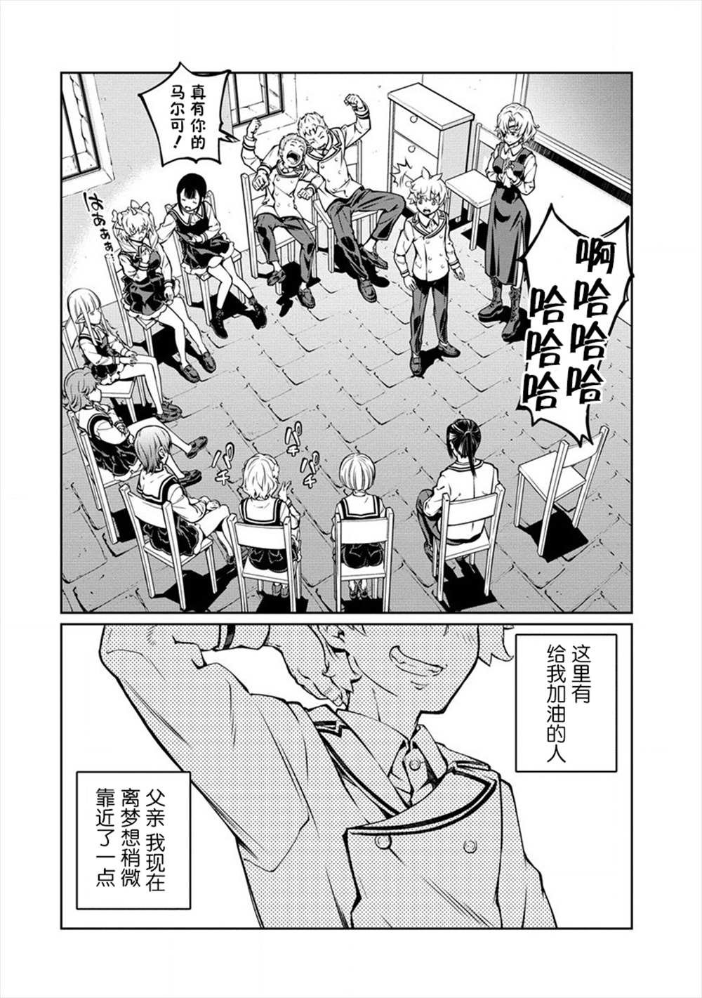 第11话