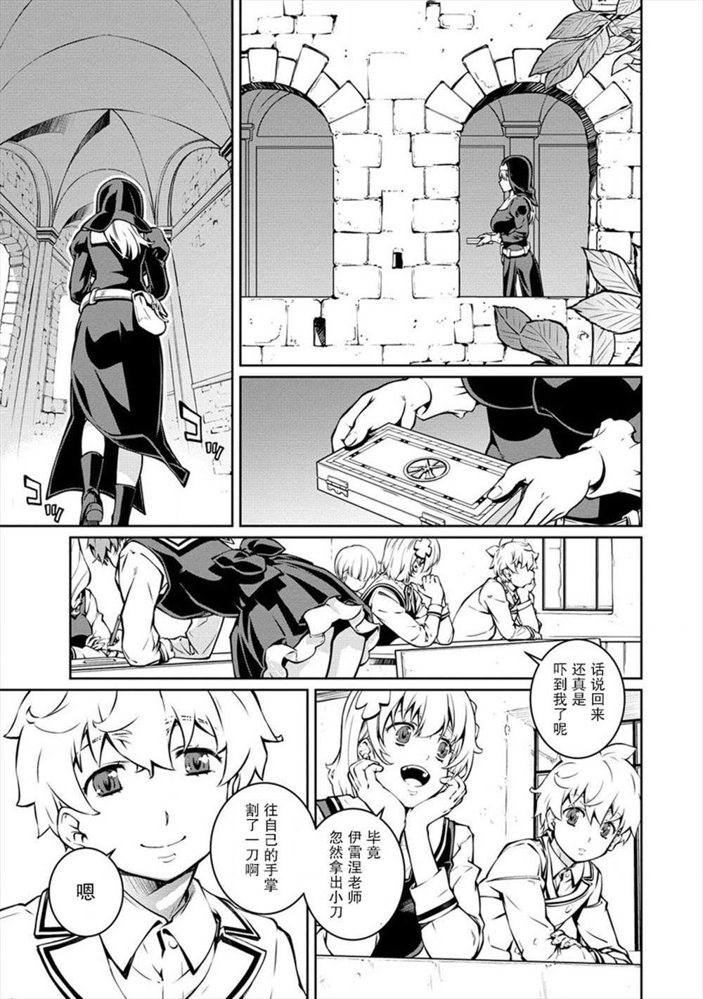 第11话