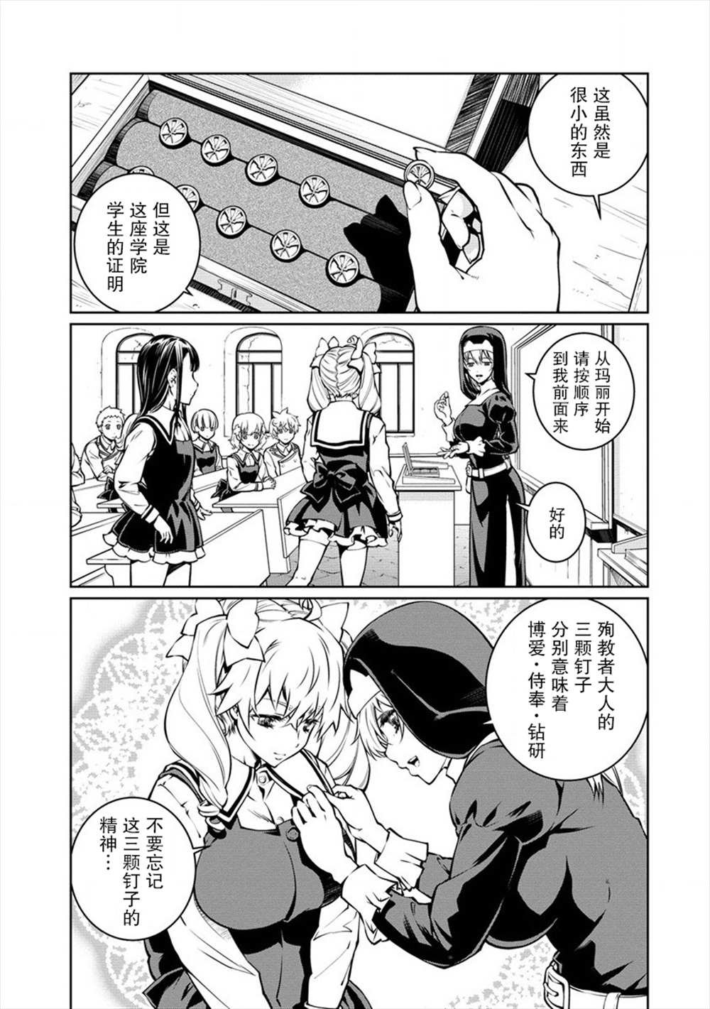 第11话