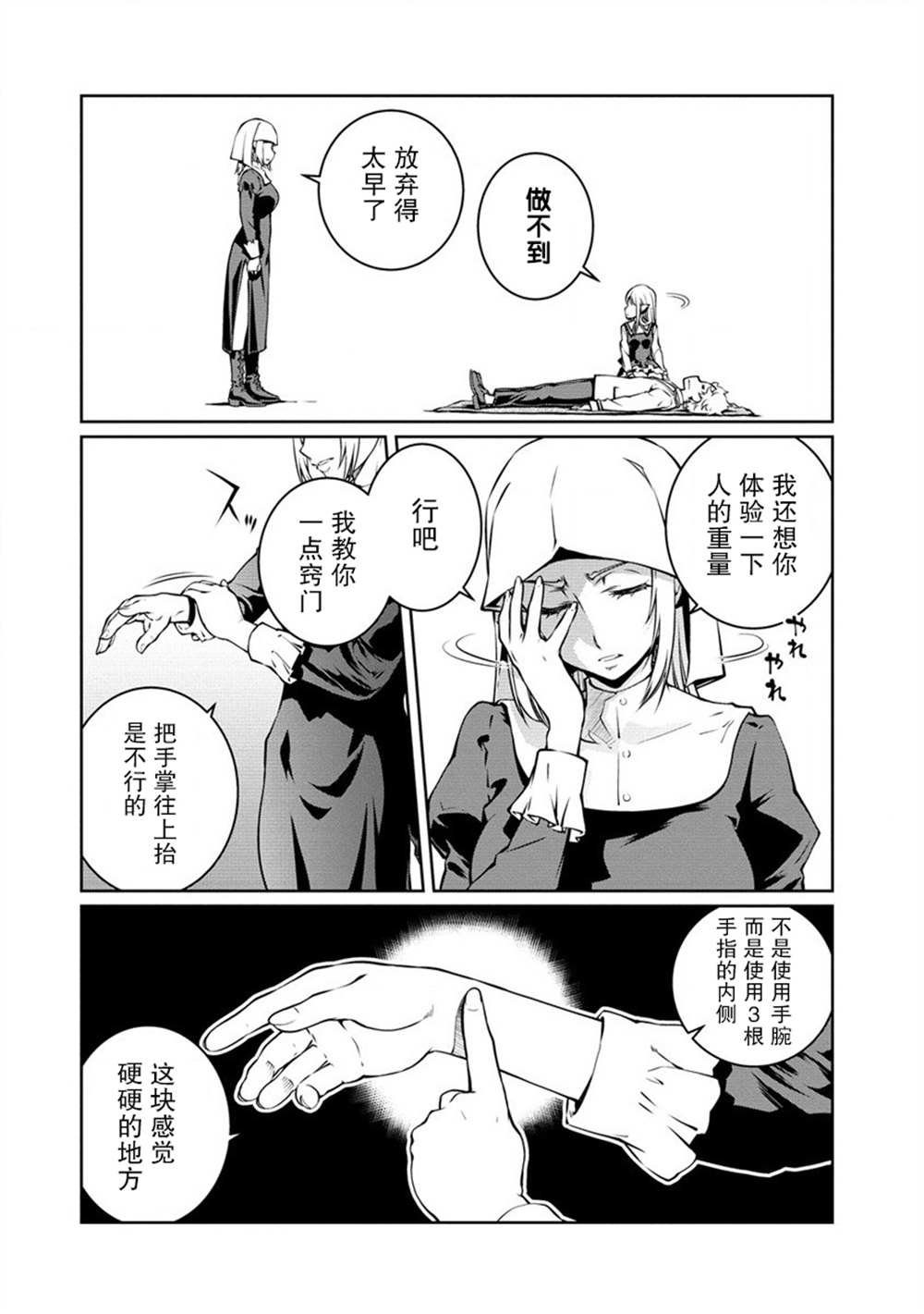 第12话