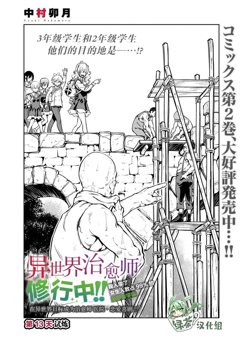 第13话