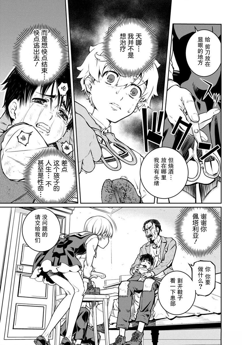 第13话