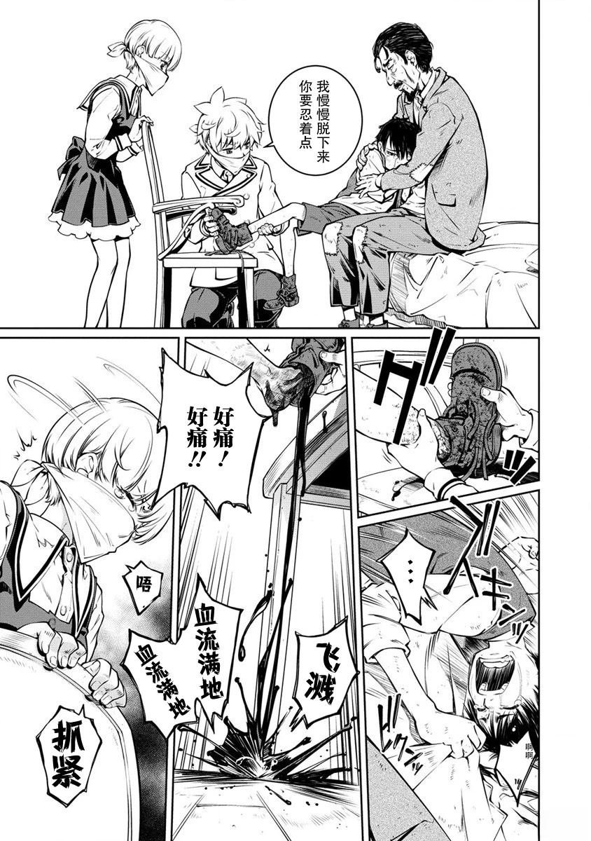 第13话