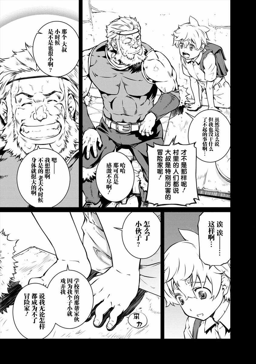 第2.1话 为了治愈师的学习