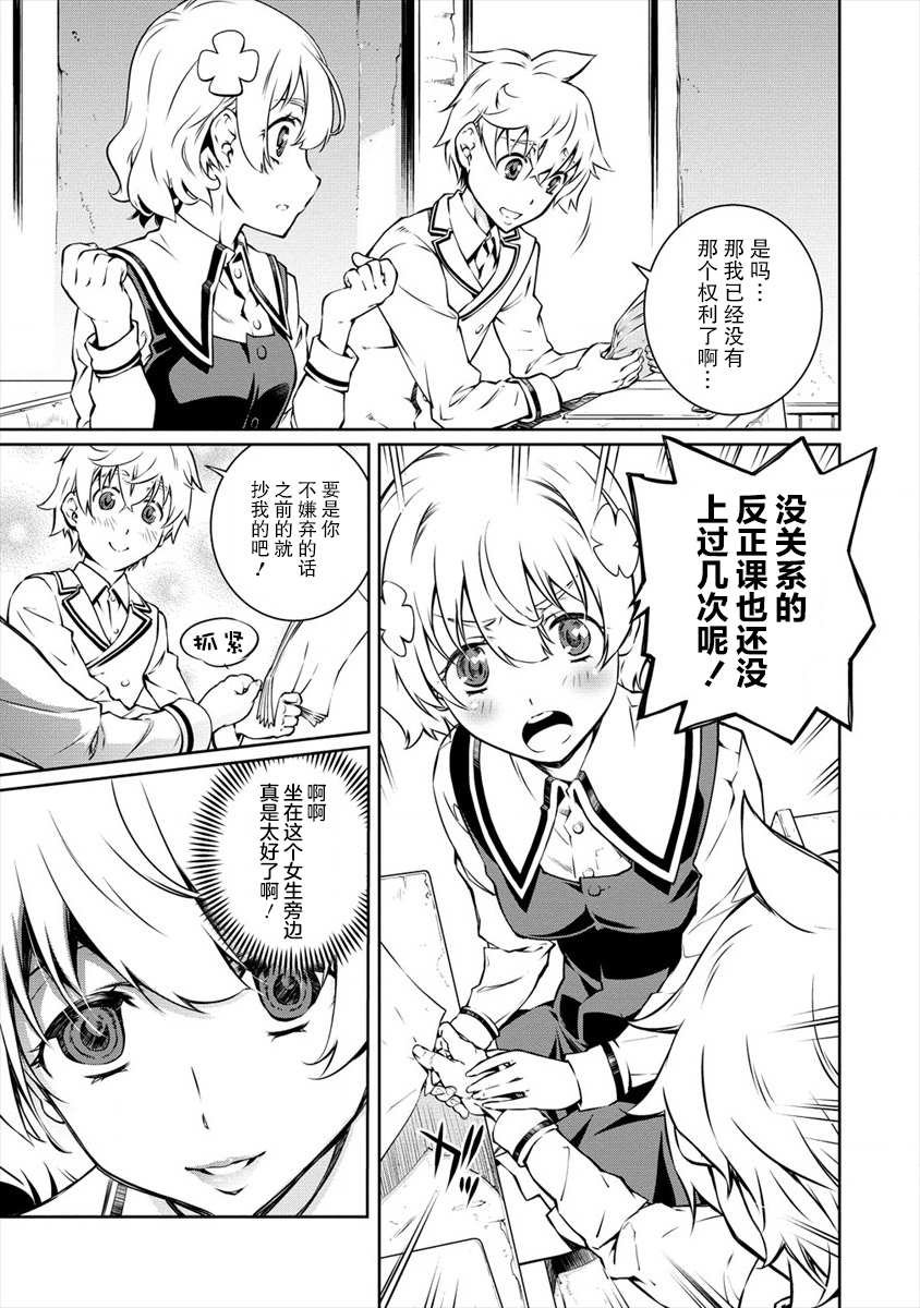 第2.2话 为了治愈师的学习（2）